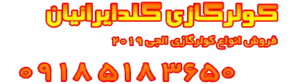 ویژگی، قیمت کولر گازی جنرال طرح لبخند ۲۰۲۲ مشخصات و خرید | کد کالا:  193525